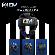 HBW全封闭拳击护头 成人儿童运动护具 猴脸护头格斗头部防撞保护