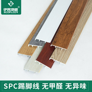 仿实木地板踢脚线PVC塑料防水地脚线白色地角线墙脚线瓷砖贴角线