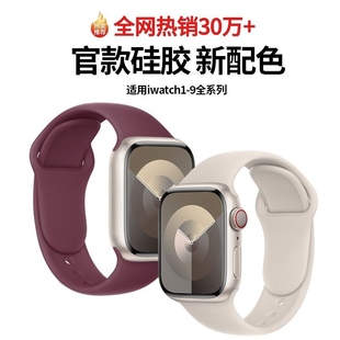 官款适用苹果手表iwatch表带s9硅胶applewatch小蛮腰，ultra腕带s8男女49mm45414440se运动7代654