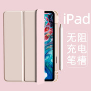 ipad保护壳带笔槽款右侧上笔槽套air5无阻可充电mini6平板pro2022硅胶air4苹果11英寸12.9三折2021磁吸10.9