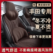 丰田锐志致享RAV4冬款汽车坐垫卡罗拉亚洲狮座套凌度麂皮绒座椅套