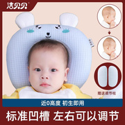 定型枕婴儿防偏头枕头，透气0-1岁新生儿纠正头型，偏扁头宝宝夏季*