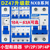 正泰小型断路器昆仑，nxb-631p2p3p4p家用空开dz47-60空气开关