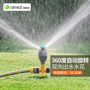 园林自动洒水器360度旋转喷水草坪，喷灌浇水绿化灌溉浇地喷淋喷头