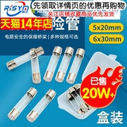 保险管5x20盒装6x30玻璃管保险丝熔断器1 2 3 5 6 8 10 15 20 30A