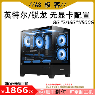 i512400-i513400-13600kf集成显卡，台式电脑主机，b站as极客