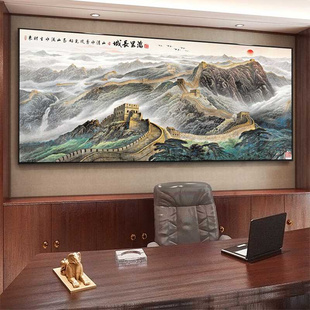 万里长城客厅挂画沙发，背景墙壁画国画办公室装饰字画靠山图山水画