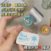 蚕丝蛋白冰川水晚安冻膜睡眠面膜保湿补水嫩肤去黄气暗沉涂抹泥膜