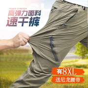 男女户外徒步登山运动夏季速干裤攀岩行山冲锋长裤高弹力(高弹力)快干大码