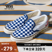 Vans范斯 Slip-On 98 DX蓝白棋盘格个性复古男鞋女鞋帆布鞋