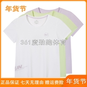 361度女士速干运动衫2023夏季女式短袖透气健身t恤22111