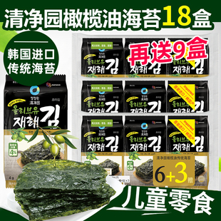 韩国进口清净园橄榄油烤海苔即食儿童零食寿司包饭拌饭紫菜片27盒