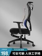 人体工学椅子护腰电脑椅舒适久坐家用电竞椅可升降座椅可躺办