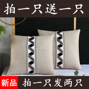 买一送一新中式红木沙发靠垫，高档棉麻抱枕椅子，靠背简约时尚腰枕