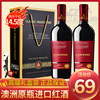 澳洲进口14.5度西拉红酒 卡菲图品牌 干红葡萄酒整箱2支礼盒装