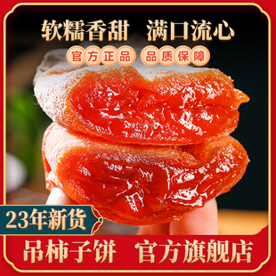 吊柿子饼23年新货5斤流心特产级广西独立包装降霜柿饼