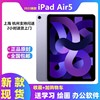 2022 Apple/苹果 iPad Air5 10.9寸平板电脑air4国行紫色
