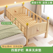 儿童床带护栏实木边床女孩加宽公主，床婴儿小床男孩大床单人床拼接