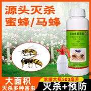 马蜂杀虫剂一窝端神器，去除蜜蜂药植物喷雾捅马蜂窝，驱赶防灭肿腿蜂