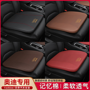奥迪坐垫专用座垫真皮记忆棉增高加厚A3/A4L/A5/A6L/Q2L/Q3/Q5LQ7