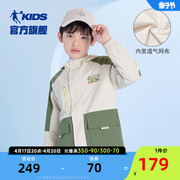 中国乔丹童装男童外套春秋款儿童冲锋衣2024春季大童户外风衣