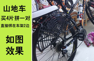 20寸自行车护脚网板山地车后轮保护网档防夹脚边防护网两侧座椅