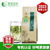更香2023年春茶有机茶一级绿茶散装茶叶雾绿尚品，150g口粮茶