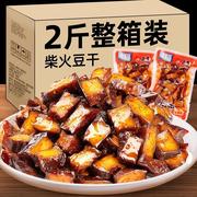 麻辣豆干好吃的麻辣零食豆腐干小吃休闲解馋小零食排行榜吃货食品