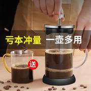 法式滤压壶咖啡手冲滤泡，压03807壶玻璃冲器打奶泡按压茶壶咖啡壶