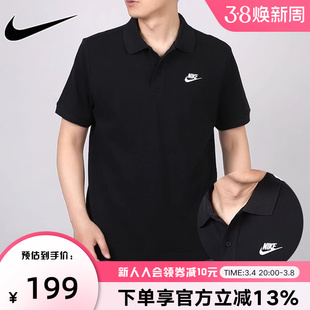 Nike耐克短袖男装2024春季翻领休闲POLO衫运动T恤CJ4457-010