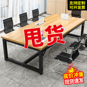 会议桌长桌简约现代长方形，培训大小型洽谈桌椅，组合长条桌办公桌