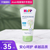 HiPP喜宝柔护低敏植萃有机杏仁油儿童保湿面霜润肤霜清爽型75ml