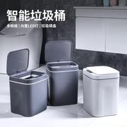 智能垃圾桶卫生间感应防水垃圾桶塑料创意智能家居垃圾桶