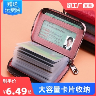 卡包大容量多卡位驾驶证件夹套男女防消磁零钱包一体精致高档小巧