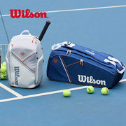 wilson威尔胜法网联名款网球包女男(包女男)2支9支15只装单双肩网球拍背包