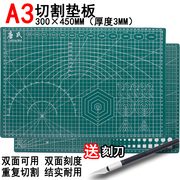 a2a3a4a5双面切割垫板大号桌面学生手账，美工刻裁纸橡皮章雕刻垫