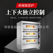 供应三层六盘电烤箱每层独立控温上下火双温控带定时食品烘炉
