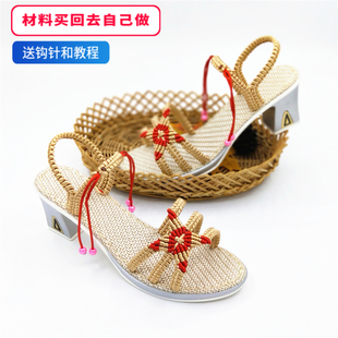 夏季女坡跟凉鞋子中国结线编织钩针手工DIY复古风亚麻材料中高跟