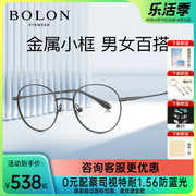 bolon暴龙眼镜光学近视镜框，金属小圆框眼镜架，男女bj72967273