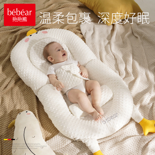 抱抱熊婴儿床中床防压吐奶斜坡睡垫，防惊跳睡窝新生，宝宝落地醒神器