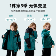 斯博兰帝儿童户外冲锋衣，男童女童加绒保暖三合一两件套中大童外套