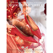 红色低跟婚鞋女中式缎面秀禾婚纱新娘鞋2023名媛宴会粗跟单鞋