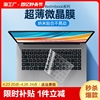 适用小米笔记本Pro14键盘膜X16电脑2023款pro红米redmiG游戏本保护膜redmiBookPro15防尘罩redmibook13寸air