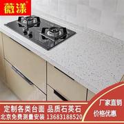 北京中讯石英石台面，定制橱柜岩板整体，厨柜一体家用不锈钢