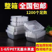 加厚水果包装盒子透明塑料一次性无盖烤鸭草莓果切打包盒水果托盘