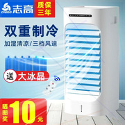 空调扇冷风扇制冷器冷风机家用风扇单冷型加湿移动水冷空调