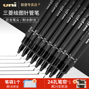 日本三菱进口UNI PIN-200针管笔 漫画设计图笔描图笔 绘图笔 勾线笔制图笔 红色0.1 0.2灰色三菱