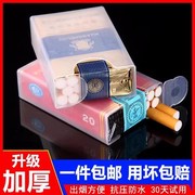 烟盒套男便携加厚抗压20支装软包专用创意个性，翻盖塑料烟盒壳烟具