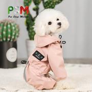 psm宠物狗狗服装，防雨透气反光衣服，狗四脚雨衣猫狗用品