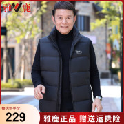 雅鹿冬季男士羽绒服马甲休闲外穿中老年爸爸装背心男马夹